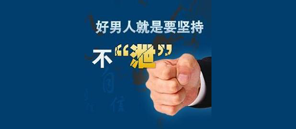 中山治早泄,中山治早泄费用多少,中山东方男科医院