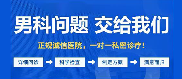 中山男性检查，中山做男性检查，中山哪里可以做男性检查