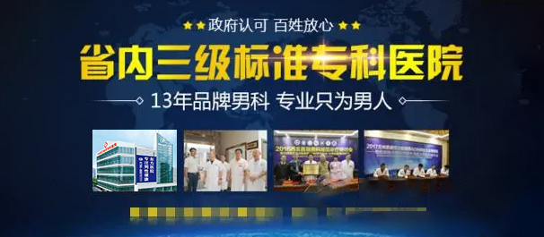 中山正规男科,<a class='link_keywords' href='http://www.zsmnnk.com/'>中山男科医院</a>,中山正规男科医院