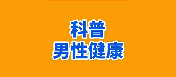 中山东方男科医院靠谱吗